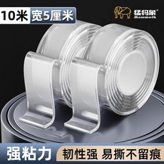 猛犸象 納米魔力雙面膠 無痕膠帶 高粘度透明強力固定, 1個, 丨高品質 納米無痕魔力膠 , 超強加厚更粘 3cm寬*5m長-不粘包