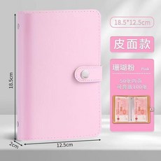 2024 新款現金存錢收納本 記賬本子 攢錢本 可放紙幣, 1個, 純色存錢本 公主粉 50頁放100張90