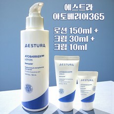 아토 베리어 365 로션 150ml + 크림 30ml + 10ml, 1개