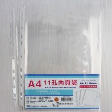 A4 11孔 內頁袋 透明資料夾 上入式 PP補充內頁袋 台灣製, 11孔內頁袋  (標準厚度)  一包100張入, 1套