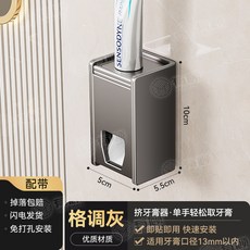 家用衛生間吸盤牙刷牙杯置物架免打孔掛牆式洗漱臺漱口杯收納神器, 1個, 擠牙膏器:如图