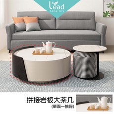 Leader傢居館拼接岩板大茶几圓桌 客廳休閒邊桌 時尚子母桌【163A24501】CA050大, 1個