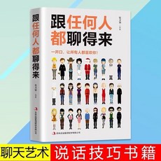 【 臺灣齣貨贈書籤】馬雲情商課 阿里 巴創辦人 正版書籍推薦閱讀 國中大書局 正品採購, 任何人