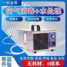 오존발생기 냄새 제거 소독기 주방 오존수 탈취 정화기, 오존 발생기, 기본 모델명/품번