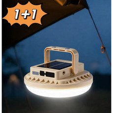 스타일닥터 1+1 대용량 배터리 캠핑 랜턴 태양광 c-type 충전식 LED 등산 낚시 다용도 랜턴, 2개, 베이지