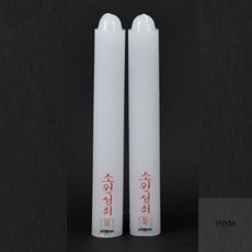 불교 종교 밀대 쌍대양초 2P 불교 기도 제사 법당 무속용품, 밀대쌍대양초