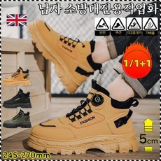 1/1+1 독일 소방대전용 가죽 워커 부츠구두 남성 키높이 10cm 작업화