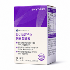 파이토알엑스 이뮨 빌베리, 1개, 30회분