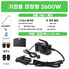 스팀청소기 고온고압 다용도 살균 기름때 세차 식당 소독, 2600W 공구함 포함 220V B, 기본 모델명/품번