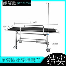 이동식 목욕 카트 샤워카 요양원 환자 노인 트롤리, 1개, 본품 (길이190 폭60 높이78cm)