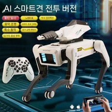 인공지능 강아지 움직이는 반려로봇 AI 스마트 음성 로봇견, 배터리 수명 - 듀얼 전기, 8006 업글 전투 폭격 로봇개 원격 음성