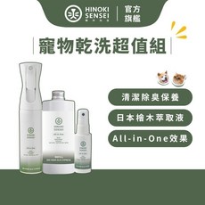 檜沐先生 寵物乾洗噴霧補充瓶 500ml 寵物乾洗噴霧 290ml 寵物乾洗隨身瓶 30ml 犬貓乾洗澡, 1個, 乾洗噴霧補充瓶+靜音瓶+隨身瓶