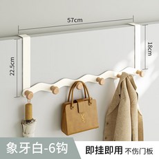 桃園快速 多層免打孔門後掛鉤 收納掛鉤 壁掛 門後掛鉤 神器掛衣架 加長款 臥室掛衣架 門背上包包收納架, K白色波浪門後鉤6鉤, 1個
