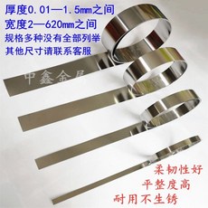301高彈性彈簧鋼帶 加工定制零切卷板, 1個, 10米,0.3毫米厚*2厘米寬