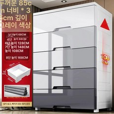 5단 서랍장 오층 500 800, 4단, 85 업그레이드 높임 강관 포함 A