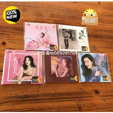 姚斯婷 阿梨粵 24K金髮燒CD 一套5張, 如圖所示