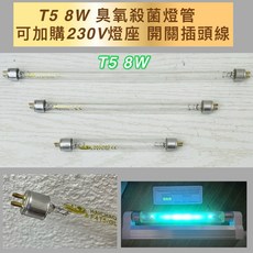 HAICHAO T5 8W 殺菌燈管 UVC 254NM 紫外線, 1個, T5 8W,燈管+220V燈座+1.8開關線
