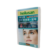 好立善 EUREYE葉黃素全方位複方軟膠囊, 3個, 30顆