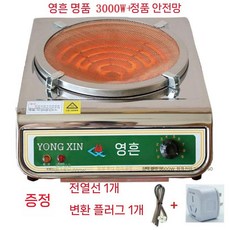전기 핫플레이트 2000w 3000w 인덕션 전기곤로 열판 산업용, 4. B타입 3000W+소켓+메쉬커버