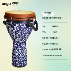 아프리카 드럼 젬베 토카 듀폰 섬유, 1개, 10인치 보헤미안 [골든 옐로우 복합]