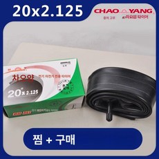 드롭퍼 싯포스트 시트 서스펜션 가변 원격 드로퍼 부품, 1개, 1cm, 20 2.125 직선 핏 태양광 내부 타이어