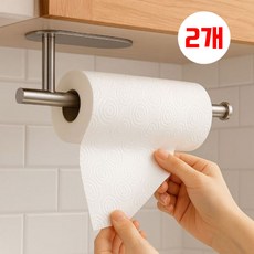 드흐으 무타공 올스텐 접착식 간편설치 다용도 키친타올 걸이, 2개, 스테인레스