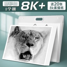 4K美術作品收納夾 附贈20張4K素描紙, 1個, 8K-1個裝 贈8K素描紙20張