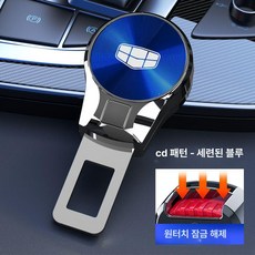 원형 차량 고정 연장 실내 안전벨트 자동차, 지리 스페셜 [패션블루 CD 패턴], 1개