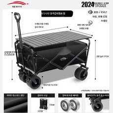 캠핑 접이식 웨건 카트 대용량 캠핑 손수레 휴대용 아웃도어 피크닉 이동 카트, 1개, 테이블보드 세트 - 오석블랙
