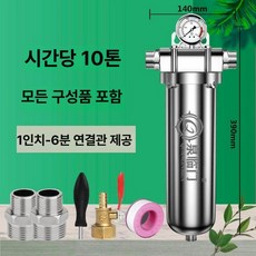 지하수 스텐 필터 입구 우물 하우징 대용량 농업 정화조, 10t 3 4인치, 기본 색상