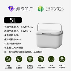 戶外保溫冷藏箱冰桶, 1個, 5ml