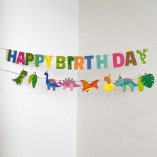 공룡가랜드 생일 축하 파티 나뭇잎 가렌더