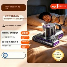 더노드랩 로봇침구청소기 침대 무선 비염 쇼파청소, 기본 색상, 포레스트퍼플 스탠다드