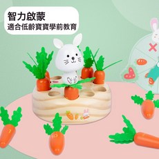 DFMEI 磁性寶寶兔子拔蘿蔔拼插多人遊戲形狀配對磁力啓蒙早教益智玩具, 1個, 磁性兔子拔蘿蔔:如圖