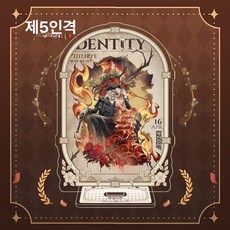 제5인격 아크릴 스탠드 Identity V 굿즈, 약 15cm 두께 4mm, 1매, 도장가 기념일