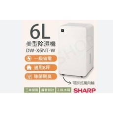 SHARP 夏普 6公升/日 除濕機 DW-X6NT-W