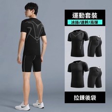 跑步運動套裝男夏季冰絲速幹短袖高彈緊身中考體育田徑訓練壓縮褲
