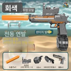 전동 발사 고압 물총 전동물총 고압물총 자동물총 전자물총 배낭물총 장난감물총 장거리물총, 2-2개 업그레이드