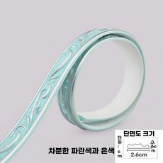 PVC 띠벽지 접착식 5m 무도장 6mm 테두리 몰딩 라인 인테리어, Q. 밝은 블루 실버 5 미터 자체