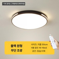 거실 LED천장등 스퀘어 사각등 메인등 백색등, 원형 50cm 무단계 리모컨 96W