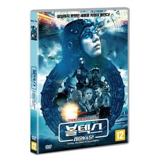 [DVD] 볼텍스: 차원의 문 [VORTEX: L`AUBE DE LA SOUVERAINETE]