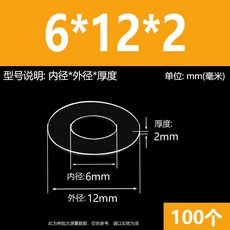 超薄透明PVC螺絲塑膠墊片M6-M20圓形塑膠墊圈耐高溫絕緣平墊PET硬介子M8M10M12M14M16M18 精選, 6*12*2(100個), 6*12*2(100個)