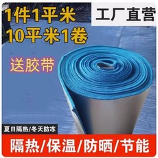 可開發票 隔熱棉 保溫棉 自粘材料 屋頂鋁箔 樓頂陽光房 耐高溫防火隔熱膜 隔熱板, 高密度藍色30毫米升級款方格鋁箔帶背膠1