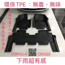 TPE 環保材質 凌志 Lexus RX (2016-2021) 全包覆腳踏墊, 詳見包裝, 詳見包裝