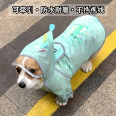 寵物雨衣 狗狗兩腳雨披 防水防風 柯基 中小型犬 雨天衣服 好穿脫 透氣, 1個, 黃色四腳雨衣,XL背長37建議6.0-7.0公斤