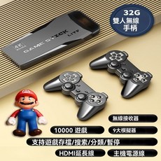 M8 4K電視遊戲機 支援存檔/搜尋/收藏, M8, 基礎款32GB+4K高清+雙人暢玩