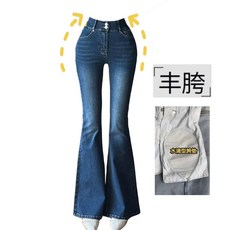 韓系高腰彈力喇叭牛仔褲, 深藍色