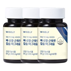 와이즐리 뼈 신경 근육엔 칼슘 앤 마그네슘 비타민D(2개월분), 3세트, 60정
