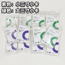 韓國爆米花卡膜卡套 愛豆照片小卡保護膜, 1個, 紫色3寸小卡 3包153張,廠傢直銷福利剩 59：12：11