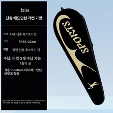 금성여자 배드민턴백팩 다기능 백팩 배드민턴, 1개, 1단 얇은 블랙